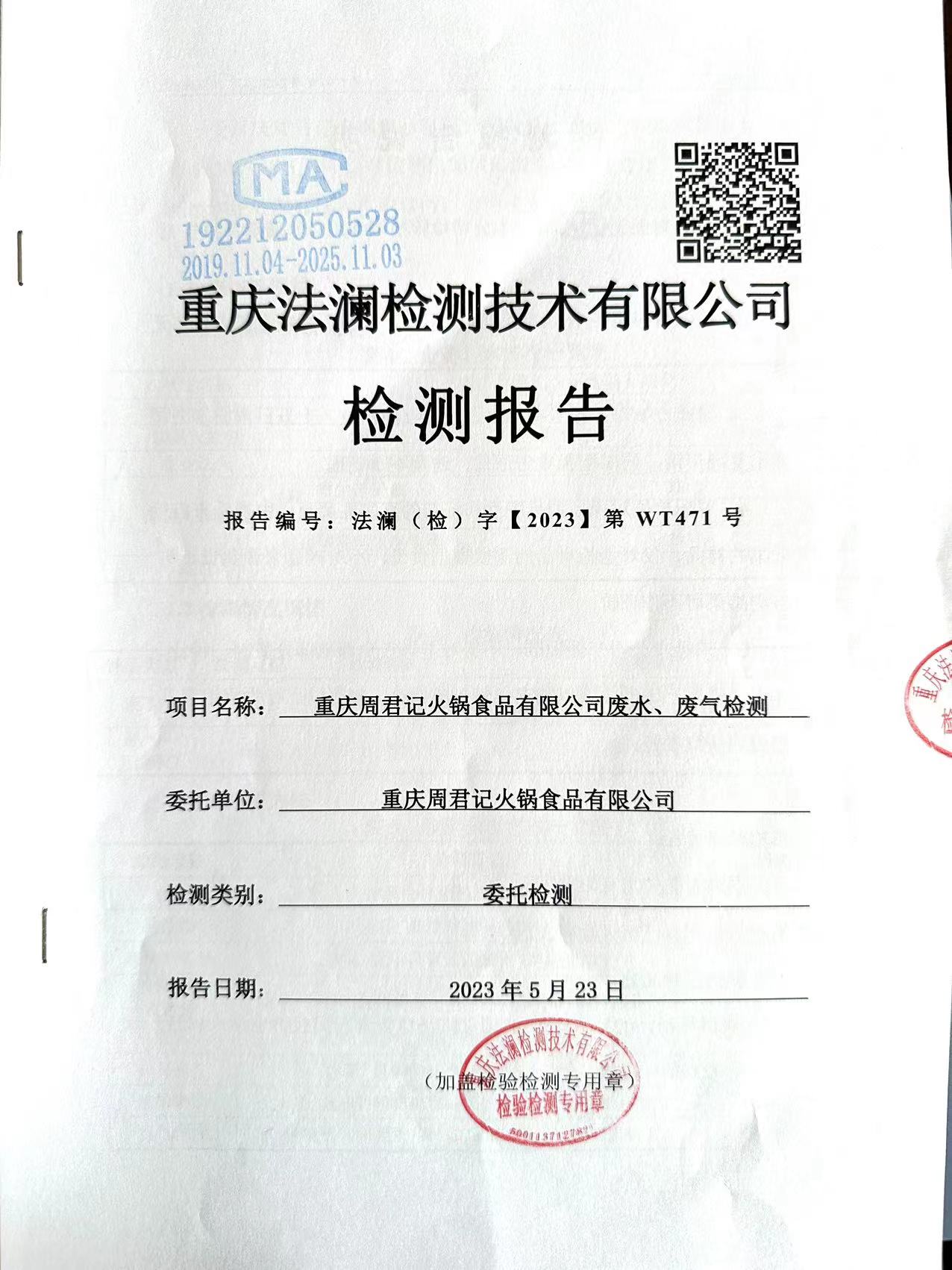 企業(yè)介紹