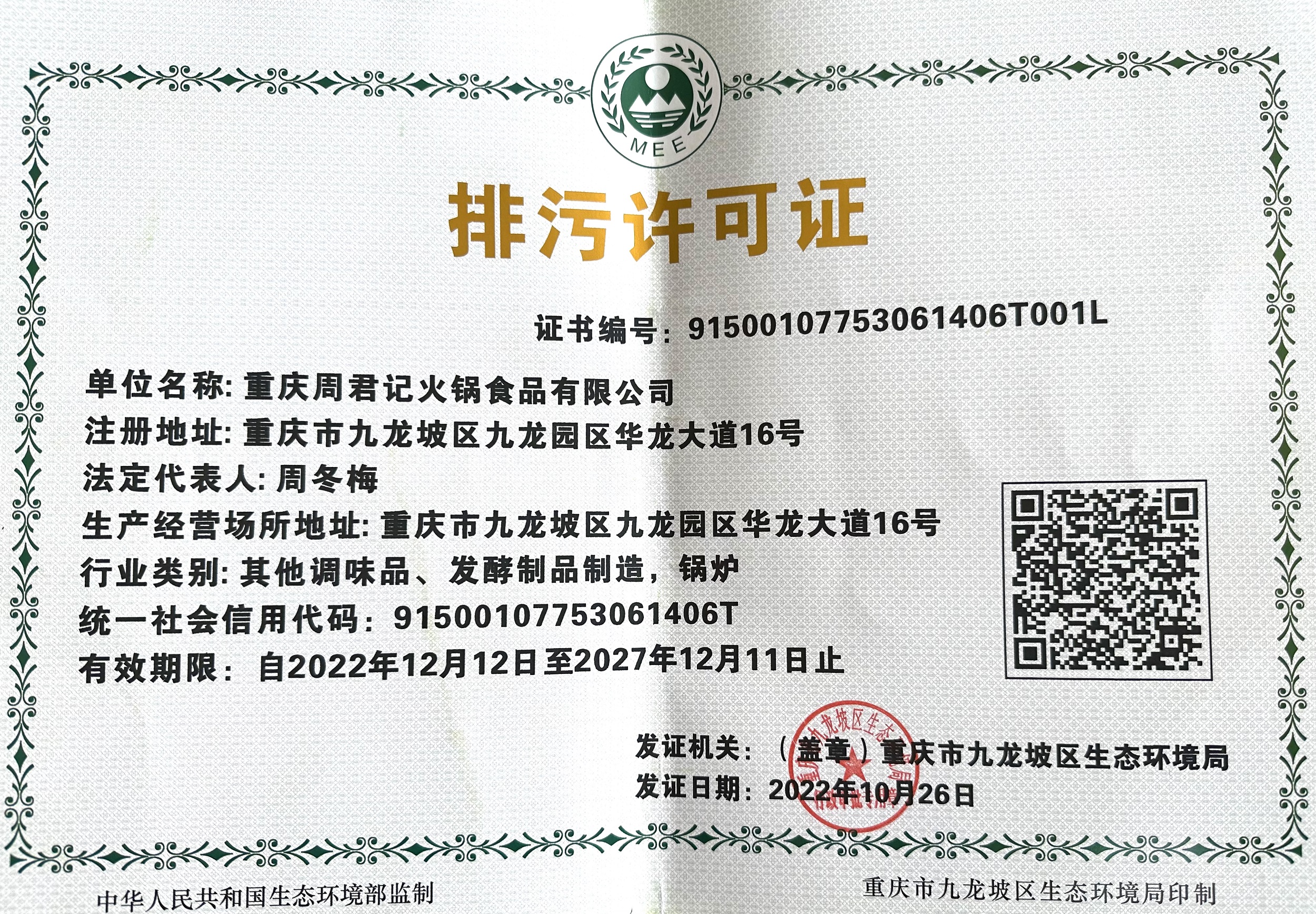 企業(yè)介紹