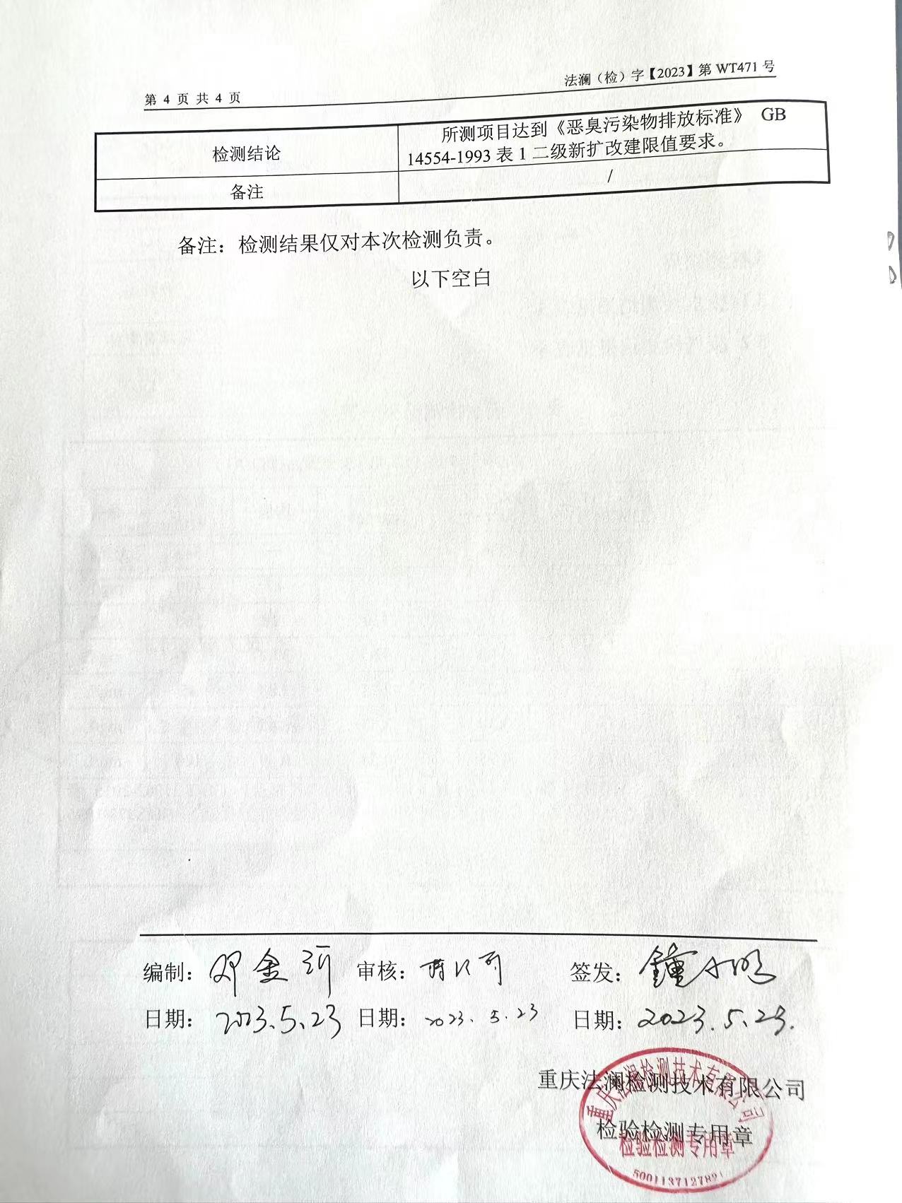 企業(yè)介紹